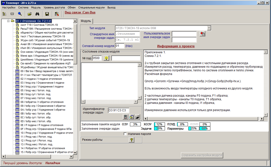 Предприятие ООО \"КРЕЙТ\" - Сервисное ПО - Телепорт ТТР20